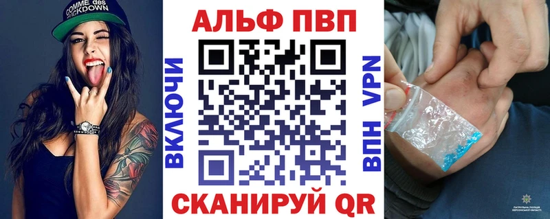 APVP Соль Елец