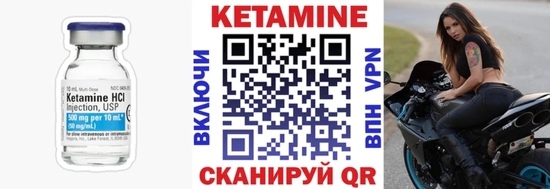 КЕТАМИН ketamine  Елец 